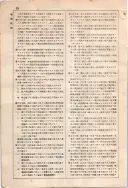昭和7年4月1日現在大阪電話番号簿 0632ページのサムネイル