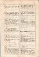 昭和7年4月1日現在大阪電話番号簿 0633ページのサムネイル