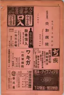 昭和7年4月1日現在大阪電話番号簿 0659ページのサムネイル