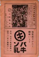 昭和7年4月1日現在大阪電話番号簿 0661ページのサムネイル
