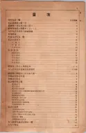 昭和8年4月1日現在大阪電話番号簿 0011ページのサムネイル