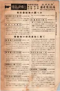 昭和8年4月1日現在大阪電話番号簿 0013ページのサムネイル