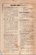 昭和8年4月1日現在大阪電話番号簿 0014ページのサムネイル