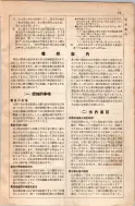 昭和8年4月1日現在大阪電話番号簿 0027ページのサムネイル
