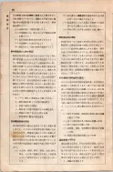昭和8年4月1日現在大阪電話番号簿 0028ページのサムネイル