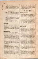 昭和8年4月1日現在大阪電話番号簿 0030ページのサムネイル