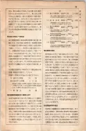 昭和8年4月1日現在大阪電話番号簿 0031ページのサムネイル