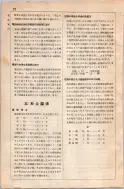 昭和8年4月1日現在大阪電話番号簿 0032ページのサムネイル