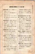昭和8年4月1日現在大阪電話番号簿 0633ページのサムネイル