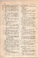 昭和8年4月1日現在大阪電話番号簿 0646ページのサムネイル