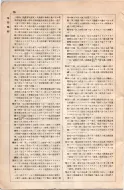 昭和8年4月1日現在大阪電話番号簿 0648ページのサムネイル