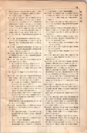 昭和8年4月1日現在大阪電話番号簿 0651ページのサムネイル