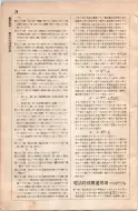 昭和8年4月1日現在大阪電話番号簿 0652ページのサムネイル
