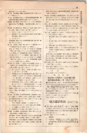 昭和8年4月1日現在大阪電話番号簿 0653ページのサムネイル