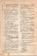 昭和8年4月1日現在大阪電話番号簿 0654ページのサムネイル