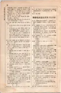 昭和8年4月1日現在大阪電話番号簿 0656ページのサムネイル