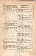 昭和8年4月1日現在大阪電話番号簿 0659ページのサムネイル
