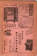 昭和8年4月1日現在大阪電話番号簿 0679ページのサムネイル
