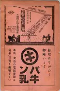 昭和8年4月1日現在大阪電話番号簿 0681ページのサムネイル