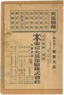 昭和8年4月1日現在大阪電話番号簿 0684ページのサムネイル