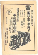 昭和10年4月1日現在大阪電話番号簿 0002ページのサムネイル