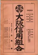 昭和10年4月1日現在大阪電話番号簿 0007ページのサムネイル