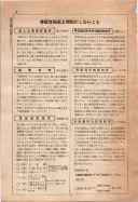 昭和10年4月1日現在大阪電話番号簿 0026ページのサムネイル