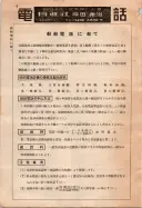 昭和10年4月1日現在大阪電話番号簿 0028ページのサムネイル