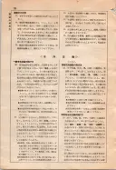 昭和10年4月1日現在大阪電話番号簿 0038ページのサムネイル