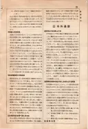 昭和10年4月1日現在大阪電話番号簿 0045ページのサムネイル