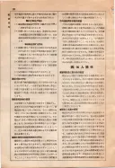 昭和10年4月1日現在大阪電話番号簿 0046ページのサムネイル