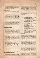 昭和10年4月1日現在大阪電話番号簿 0047ページのサムネイル