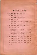 昭和10年4月1日現在大阪電話番号簿 0050ページのサムネイル