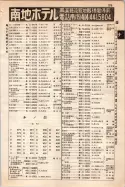 昭和10年4月1日現在大阪電話番号簿 0433ページのサムネイル