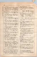 昭和10年4月1日現在大阪電話番号簿 0696ページのサムネイル