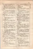 昭和10年4月1日現在大阪電話番号簿 0697ページのサムネイル