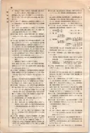 昭和10年4月1日現在大阪電話番号簿 0698ページのサムネイル