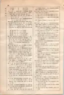 昭和10年4月1日現在大阪電話番号簿 0702ページのサムネイル