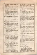 昭和10年4月1日現在大阪電話番号簿 0704ページのサムネイル