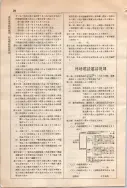 昭和10年4月1日現在大阪電話番号簿 0710ページのサムネイル