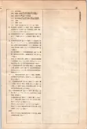 昭和10年4月1日現在大阪電話番号簿 0715ページのサムネイル
