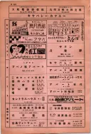 昭和10年4月1日現在大阪電話番号簿 0756ページのサムネイル