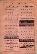 昭和10年4月1日現在大阪電話番号簿 0772ページのサムネイル