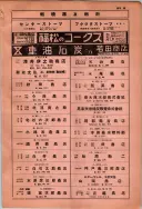 昭和10年4月1日現在大阪電話番号簿 0773ページのサムネイル