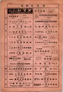 昭和10年4月1日現在大阪電話番号簿 0786ページのサムネイル