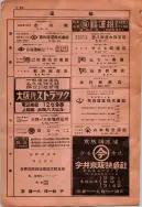昭和10年4月1日現在大阪電話番号簿 0822ページのサムネイル