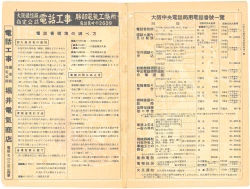 昭和15年8月1日現在大阪電話番号簿 0003ページのサムネイル
