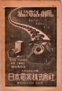 昭和15年8月1日現在大阪電話番号簿 0957ページのサムネイル