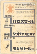 昭和15年8月1日現在大阪電話番号簿 0960ページのサムネイル