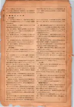昭和26年版大阪電話番号簿 0006ページのサムネイル